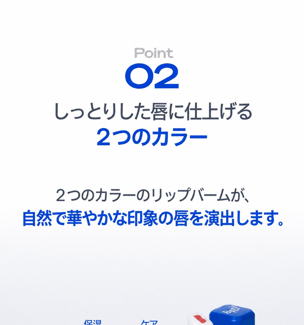 ビレディ イムスビン PICK 生気リップバーム ダブル企画 3g+3g